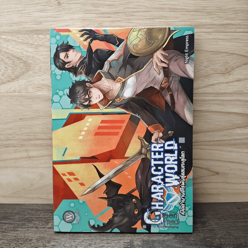 Character World เปิดตำนานฮีโร่พันธุ์แสบทะลุโลก - Night Empress รูปที่ 1