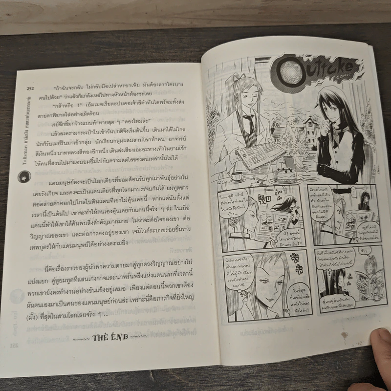 Talisman ทาลีสมัน หายนะแห่งนครทองคำ รูปที่ 8