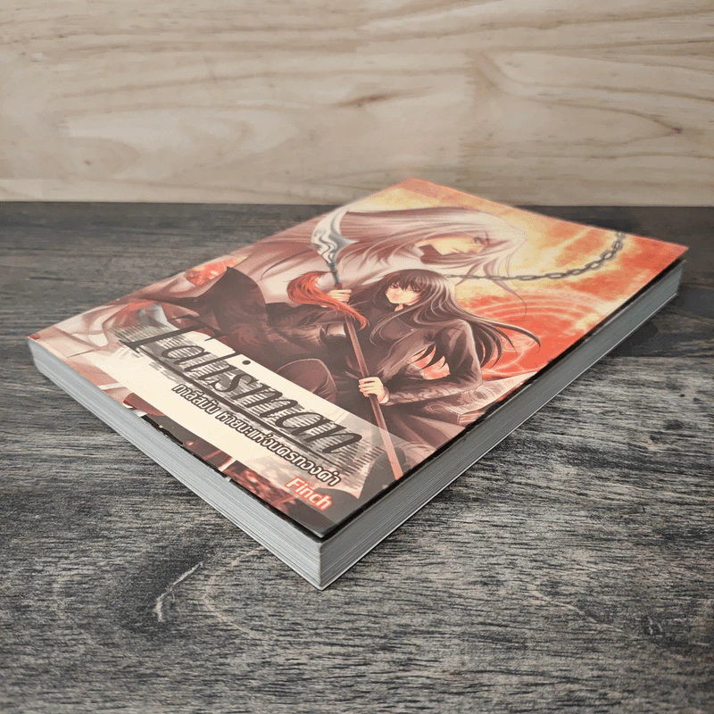 Talisman ทาลีสมัน หายนะแห่งนครทองคำ รูปที่ 3