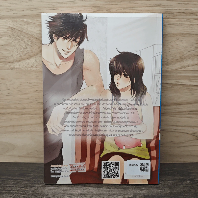 Bad Boy Backpack ถอดรหัสเปลี่ยนหัวใจมาเฟียตัวร้าย - may112 รูปที่ 5
