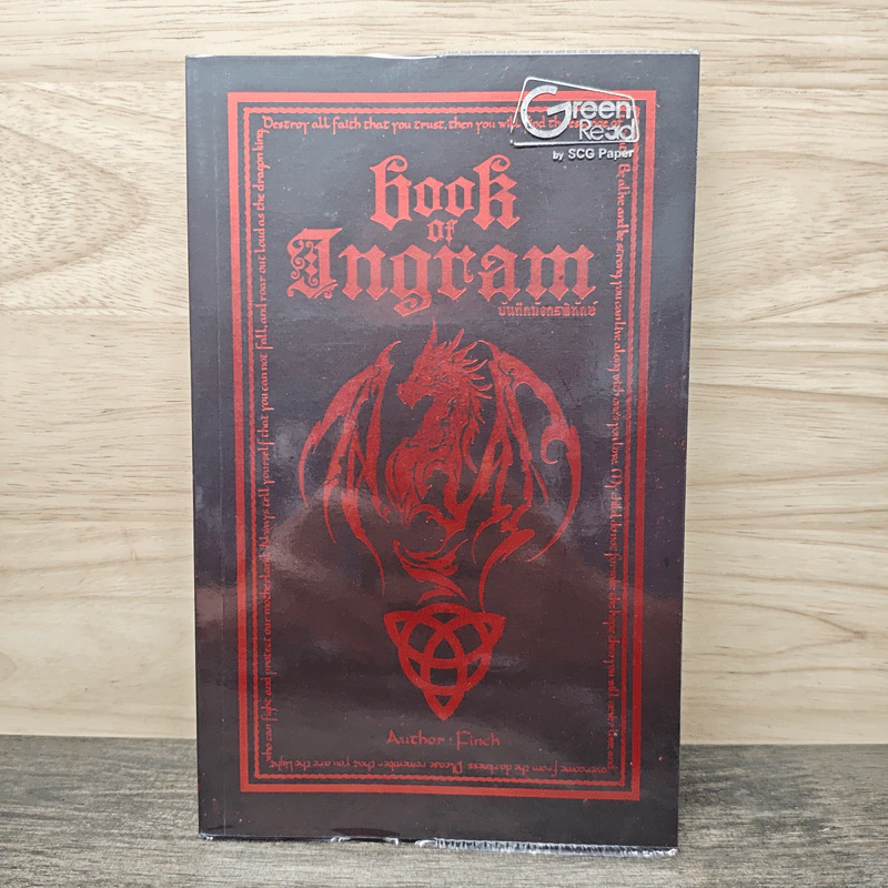 Book of Ingram บันทึกมังกรพิทักษ์ - Finch รูปที่ 1
