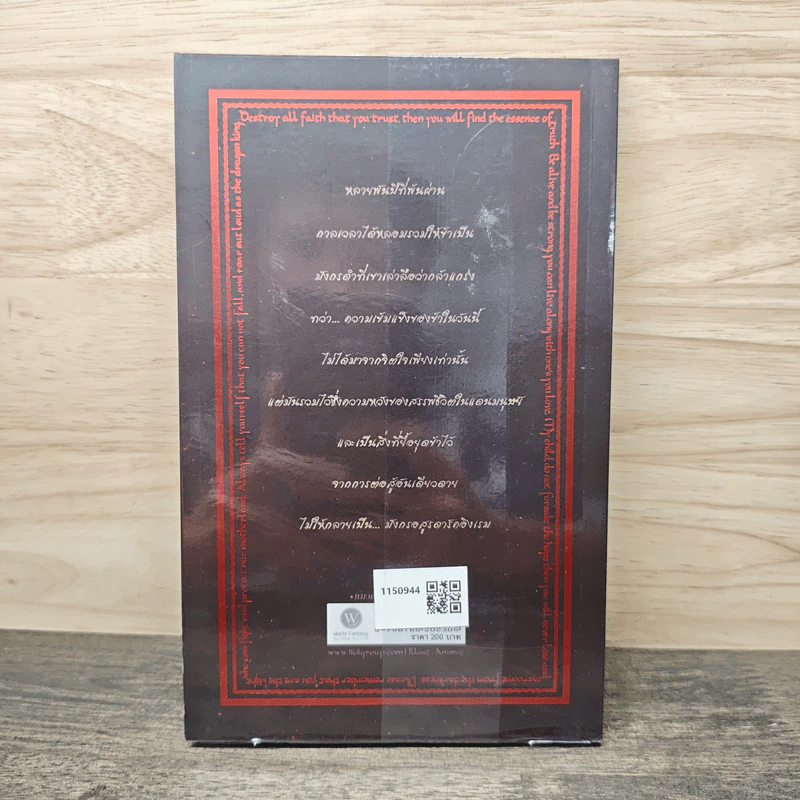 Book of Ingram บันทึกมังกรพิทักษ์ - Finch รูปที่ 5