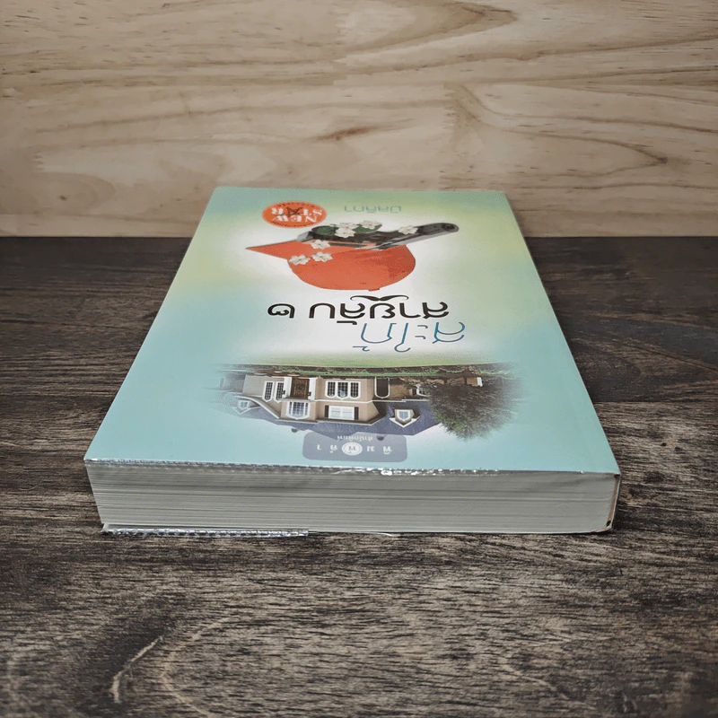 สะใภ้สายลับ 2 - มัลลิกา รูปที่ 4