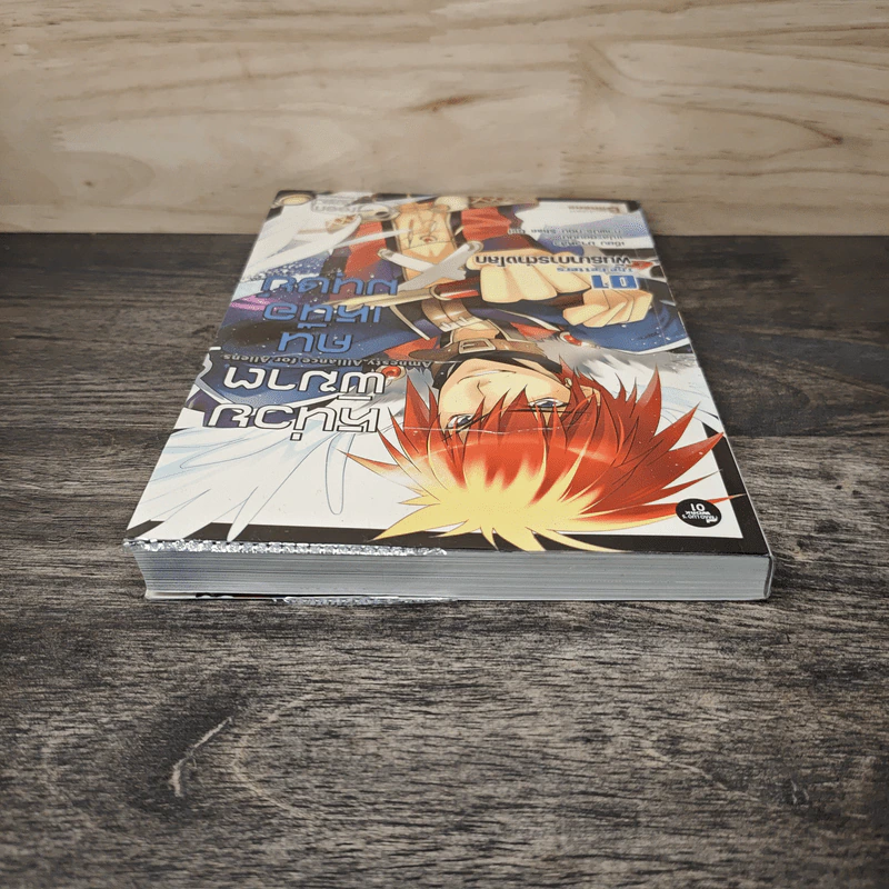 หน่วยพิฆาตคนเหนือมนุษย์ เล่ม 1 - มาวหลัว, ฮอบบิน รูปที่ 4