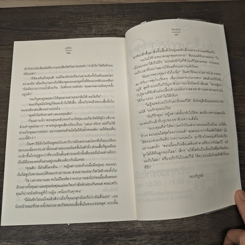 อริรัก - Andra รูปที่ 8