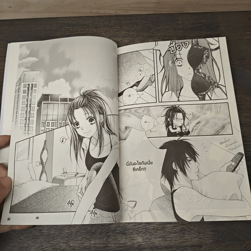 Secret & Summer เผลอหัวใจให้รักเธอ Comic Version ฉบับการ์ตูน - Merlin รูปที่ 7