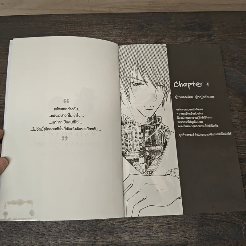 Secret & Summer เผลอหัวใจให้รักเธอ Comic Version ฉบับการ์ตูน - Merlin รูปที่ 6