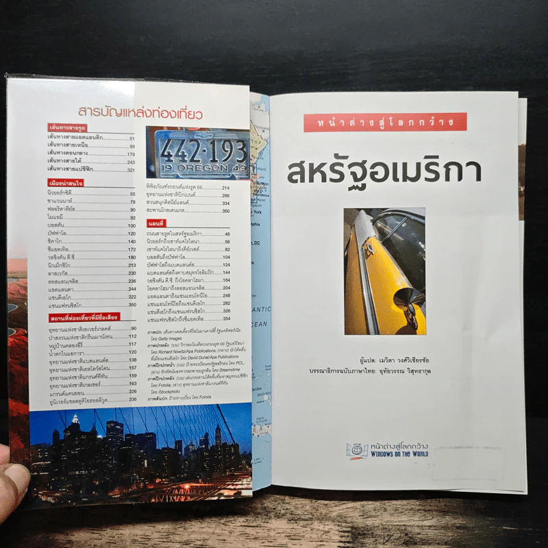 สหรัฐอเมริกา หน้าต่างสู่โลกกว้าง รูปที่ 6