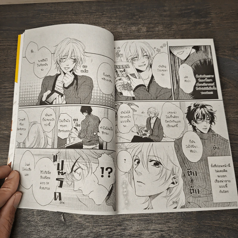 ความลับที่ไม่อาจบอกเธอ - Kyoko Aiba รูปที่ 7