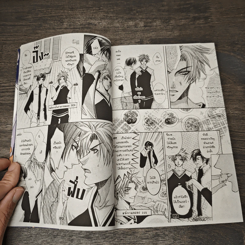 Get the Moon เก็ทเดอะมูน - Ryo Takagi รูปที่ 7
