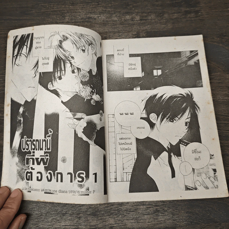 คุณผีที่รัก - Tomo Maeda รูปที่ 6