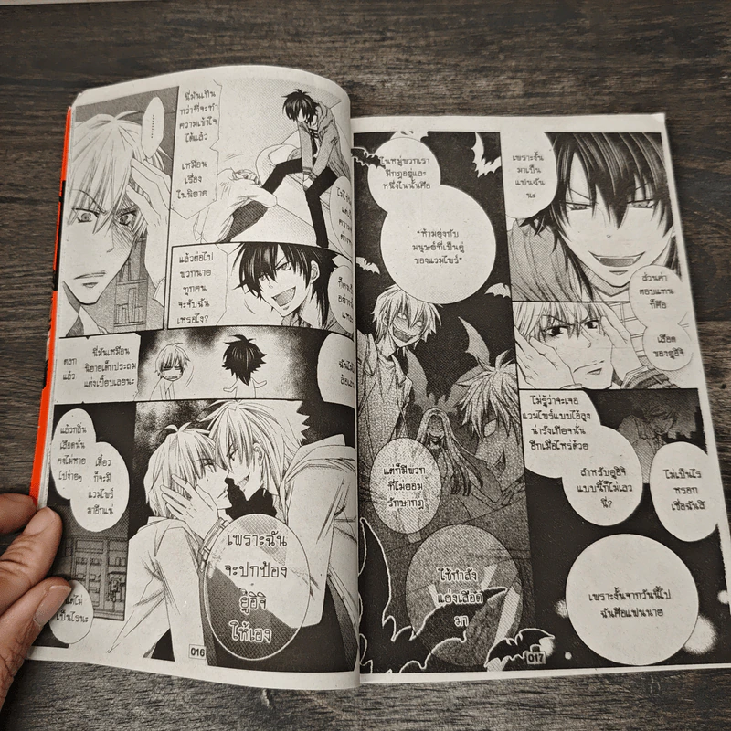 Radical Blood Monster แวมไพร์เอาแต่ใจกับไรเดอร์ไฮโซ รูปที่ 7