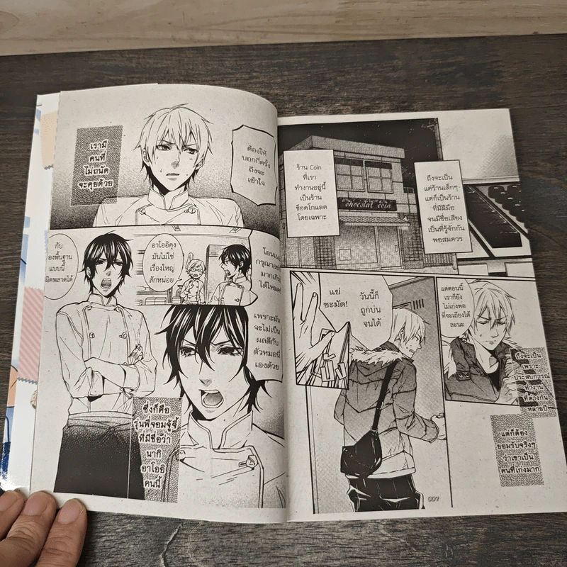 Complex Love คอมเพล็กซ์ เลิฟ - Peco Tidori รูปที่ 6
