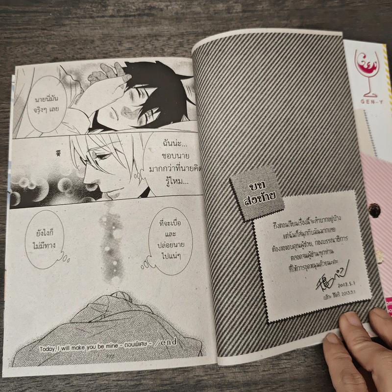 Complex Love คอมเพล็กซ์ เลิฟ - Peco Tidori รูปที่ 8