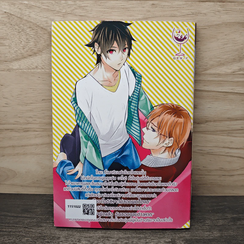 Complex Love คอมเพล็กซ์ เลิฟ - Peco Tidori รูปที่ 5