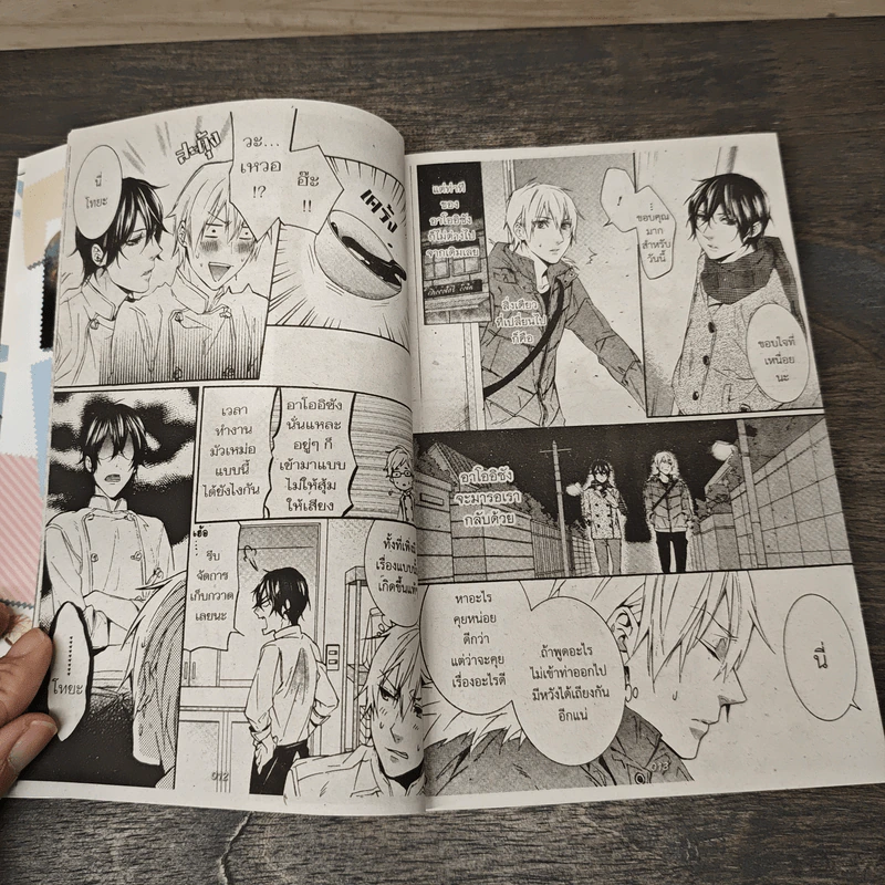 Complex Love คอมเพล็กซ์ เลิฟ - Peco Tidori รูปที่ 7