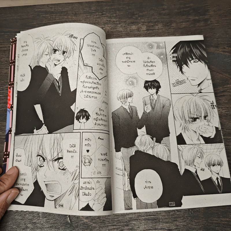 รักเต็ม 100% - Kazuhiko Mishima รูปที่ 7
