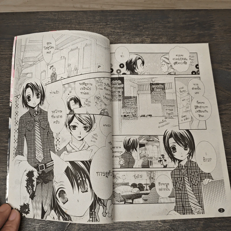 สวนถาดดอกไม้แก้ว - Koloko Miroku รูปที่ 6