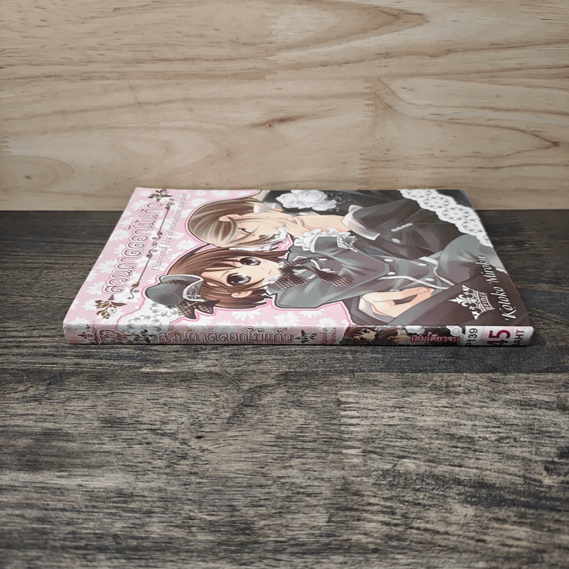 สวนถาดดอกไม้แก้ว - Koloko Miroku รูปที่ 2