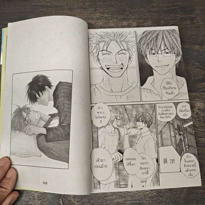 No Color โน คัลเลอร์ - Natsume Isaku รูปที่ 6