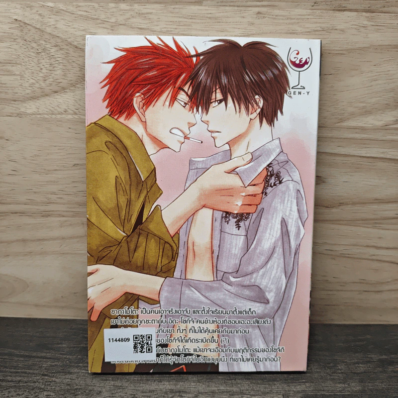No Color โน คัลเลอร์ - Natsume Isaku รูปที่ 5