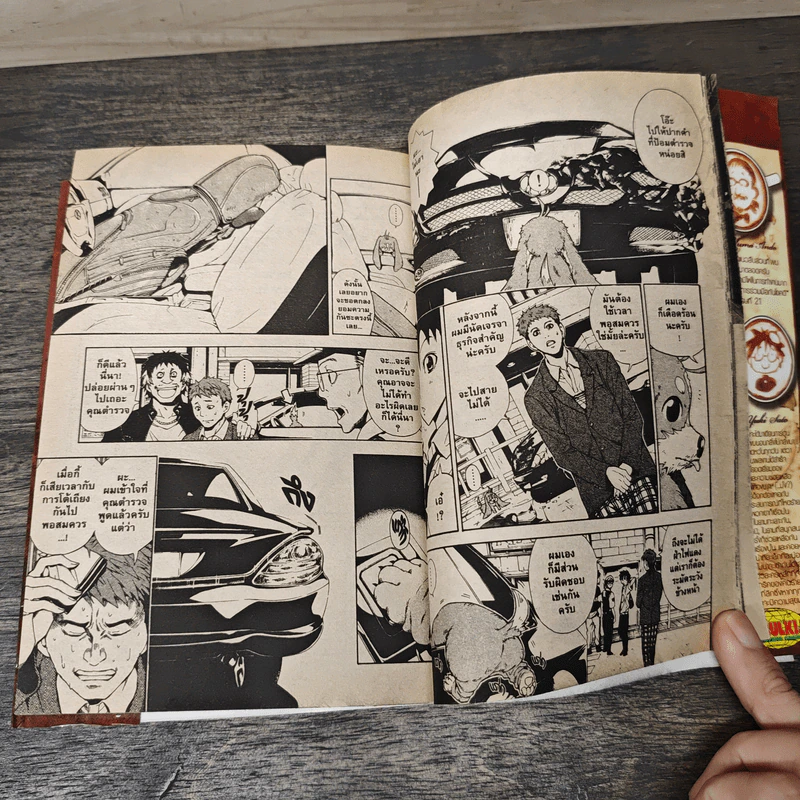 คุณหมายอดนักสืบ เล่ม 1 - Yuma Ando, Yuki Sato รูปที่ 7