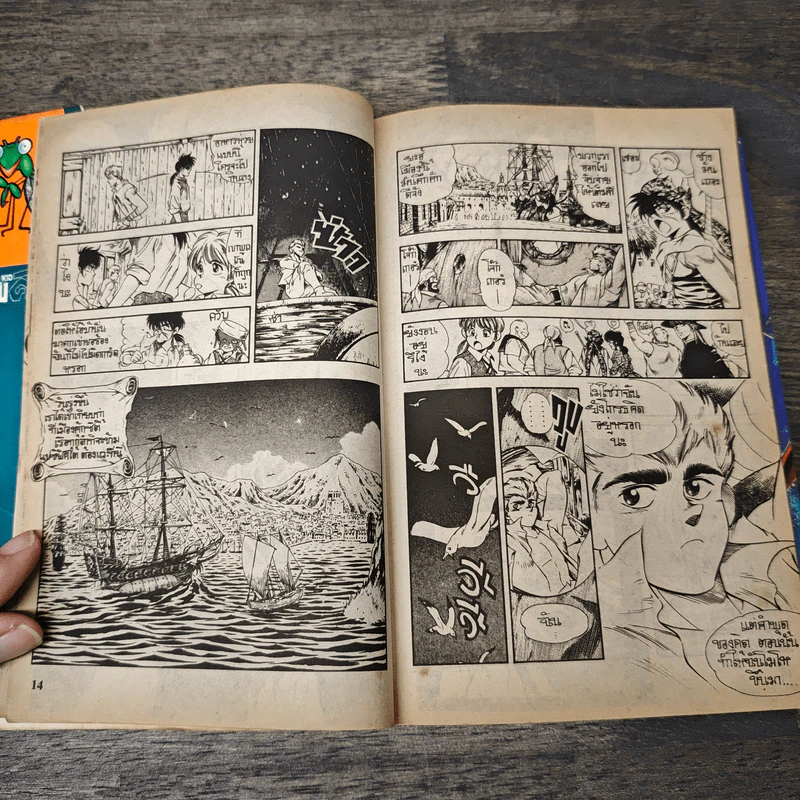 กัปตันคิด เล่ม 10 - Hiroshi Uno รูปที่ 7