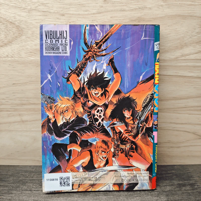 กัปตันคิด เล่ม 10 - Hiroshi Uno รูปที่ 5
