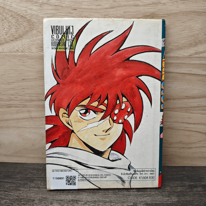 Captain Kid กัปตันคิด เล่ม 4 - Hiroshi Uno รูปที่ 5