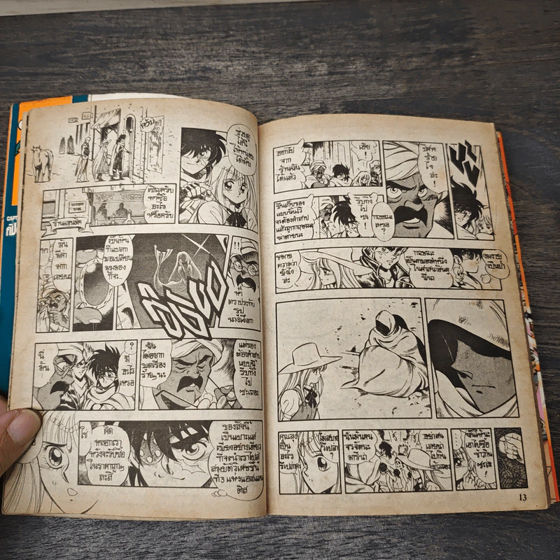 กัปตันคิด เล่ม 5 - Hiroshi Uno รูปที่ 7