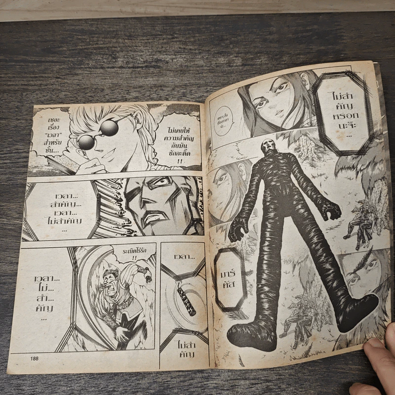 มีดที่ 13 The Legend เล่ม 7 รูปที่ 8