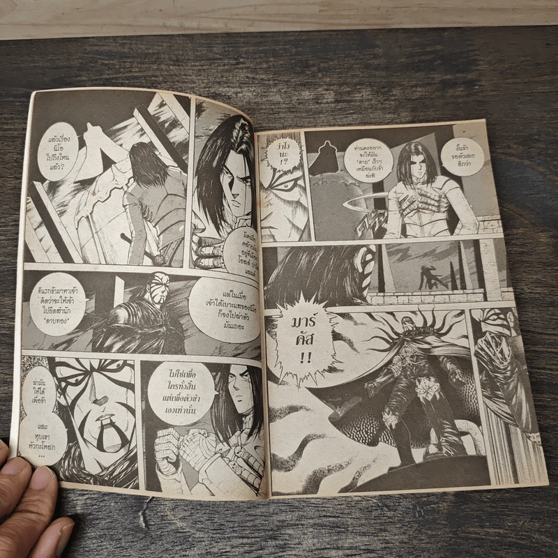 มีดที่ 13 The Legend เล่ม 7 รูปที่ 6