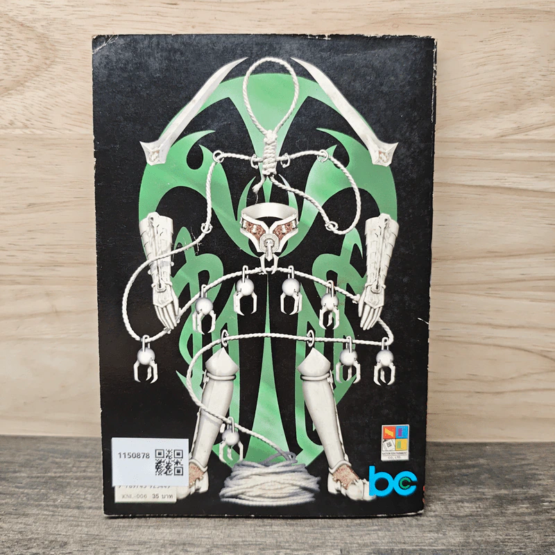 มีดที่ 13 The Legend เล่ม 6 รูปที่ 5