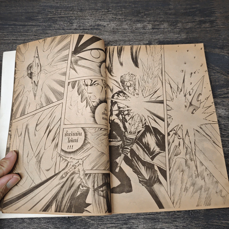 มีดที่ 13 The Legend เล่ม 5 รูปที่ 7
