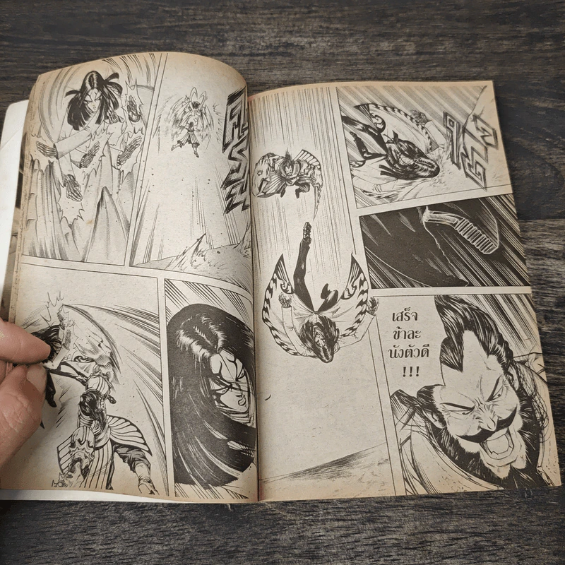 มีดที่ 13 The Legend เล่ม 4 รูปที่ 8