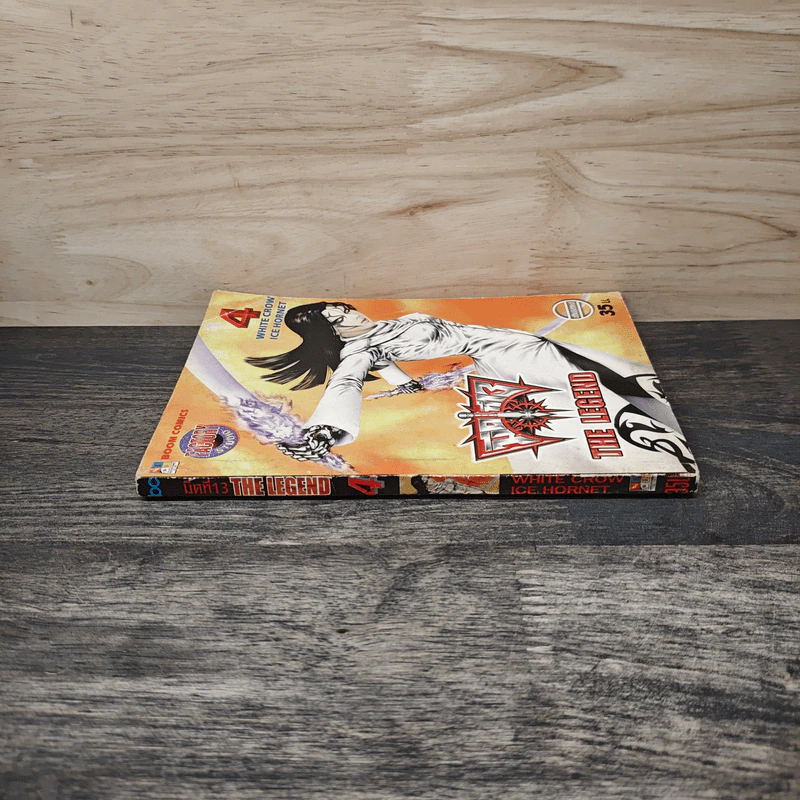 มีดที่ 13 The Legend เล่ม 4 รูปที่ 2