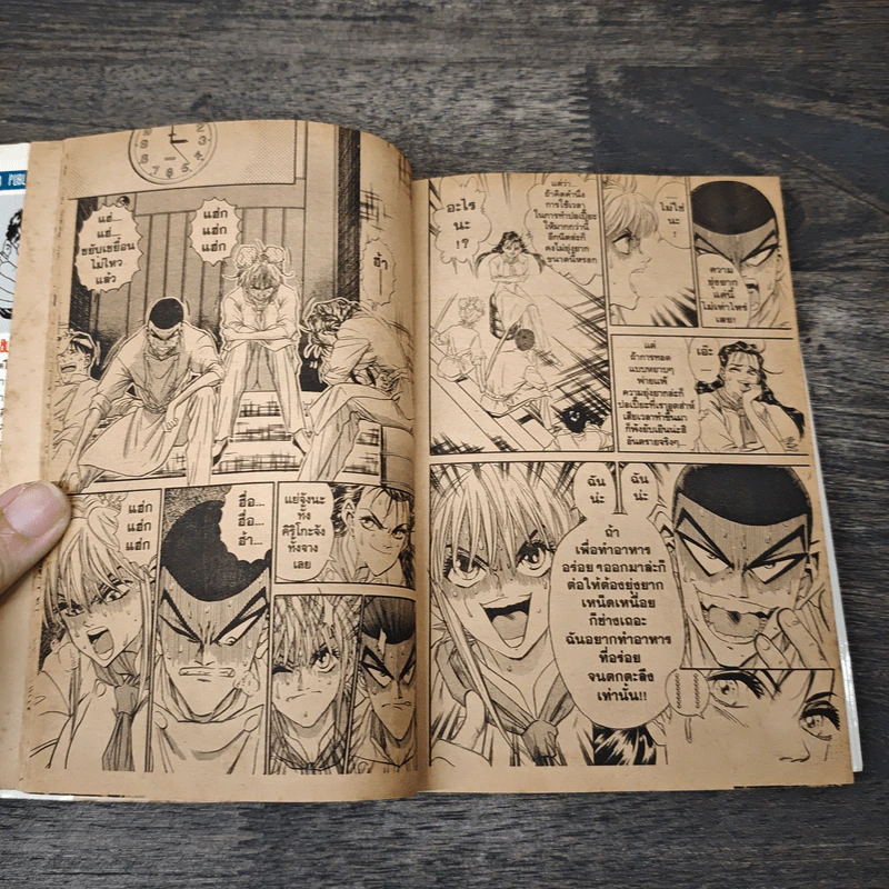 จอมโหดกระทะเหล็ก! เล่ม 8 รูปที่ 7