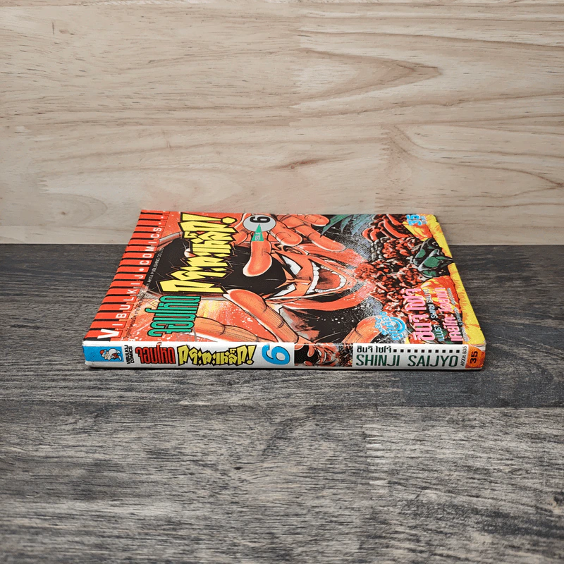 จอมโหดกระทะเหล็ก! เล่ม 6 รูปที่ 2