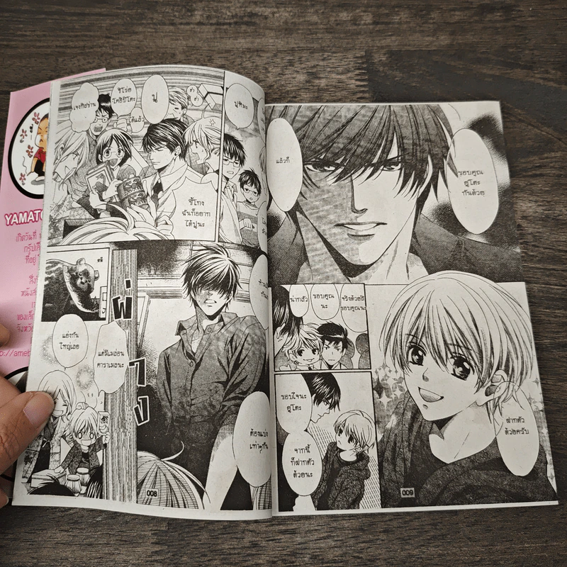 Family Complex รูปที่ 6