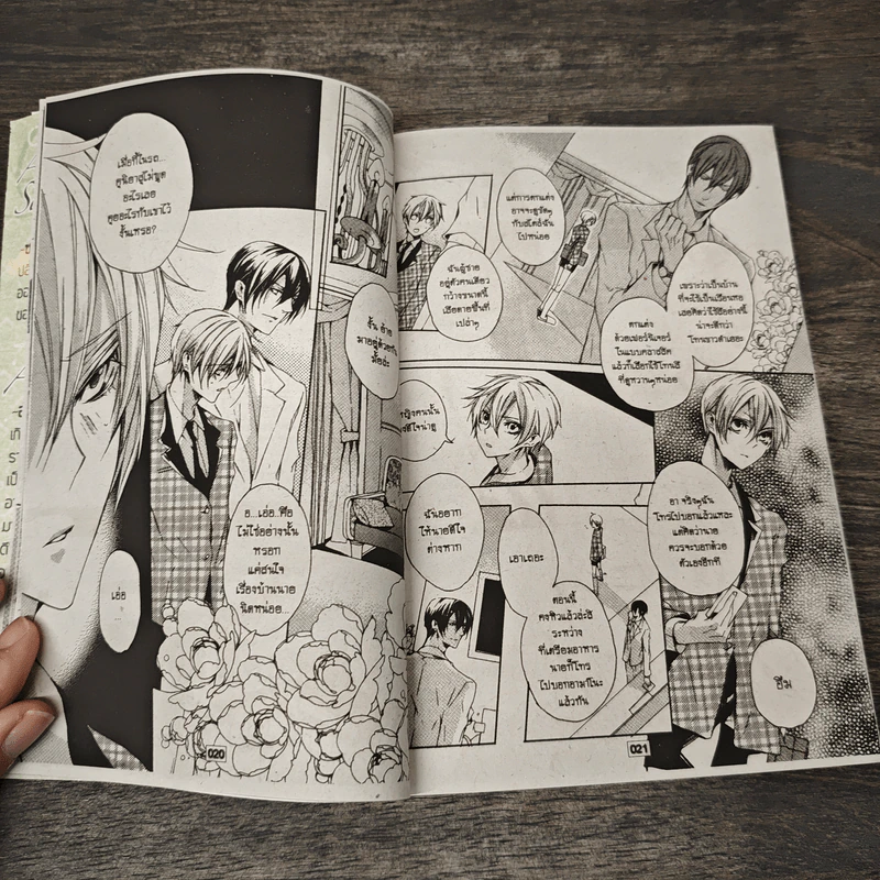 เจ้าสาวมือใหม่หัวใจใสกิ๊ง รูปที่ 7