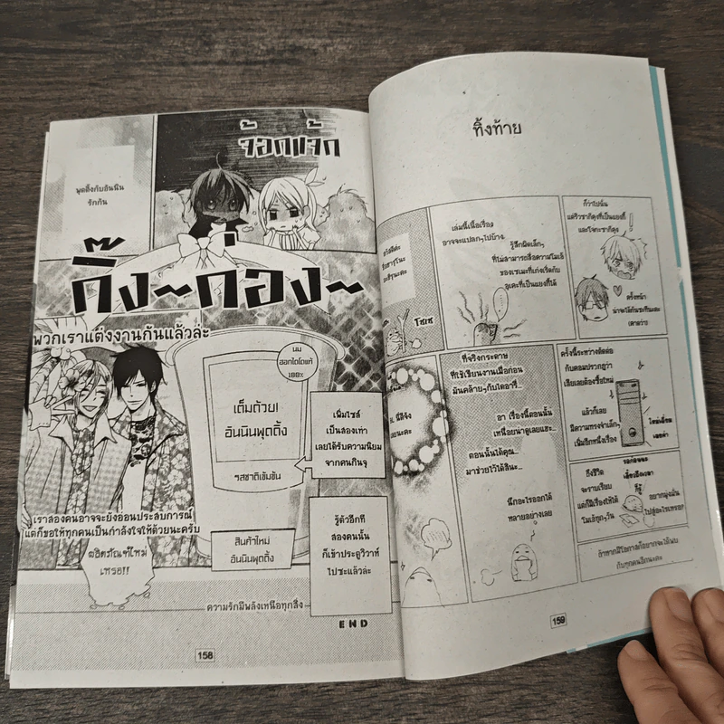 เบบี้แยงกี้ - Haruno Ahiru รูปที่ 8