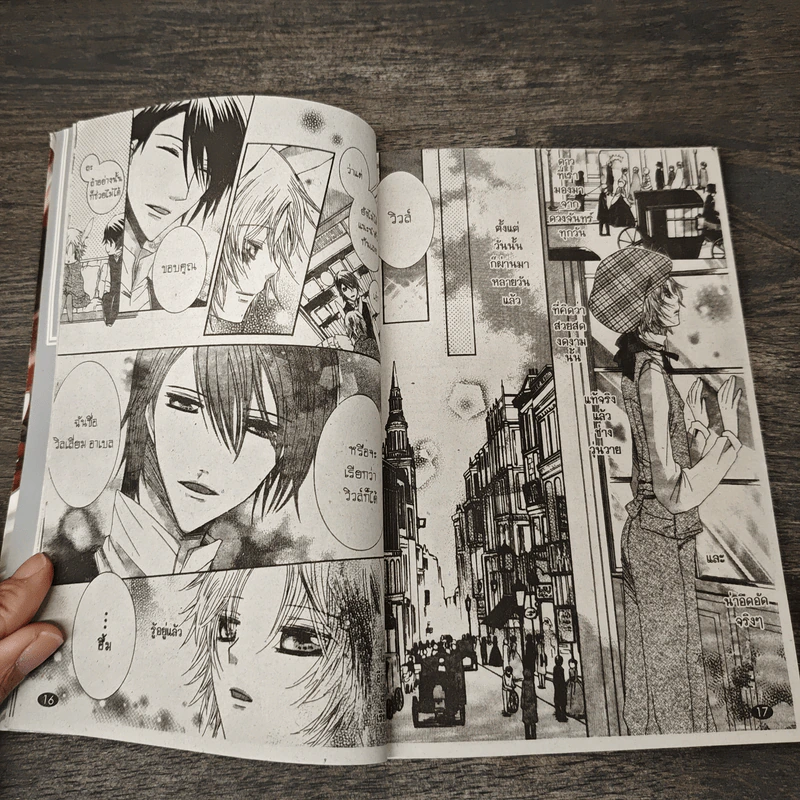 นิทานสีเงิน - Rabi Sakananeko รูปที่ 7