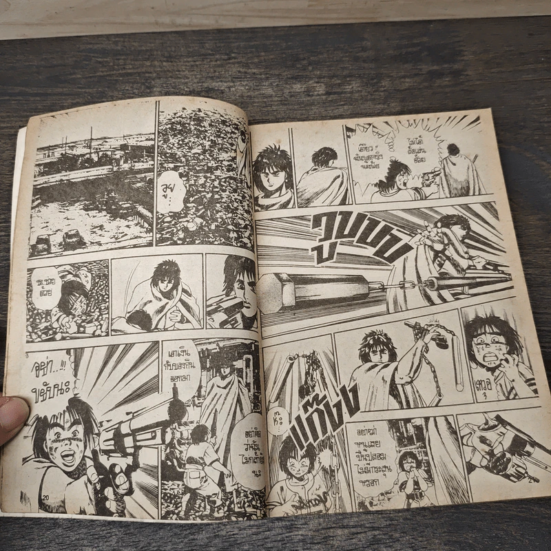 บุรุษชาติ ตระกูลแกร่ง 2039 - Saruwatari Tetsuua รูปที่ 7