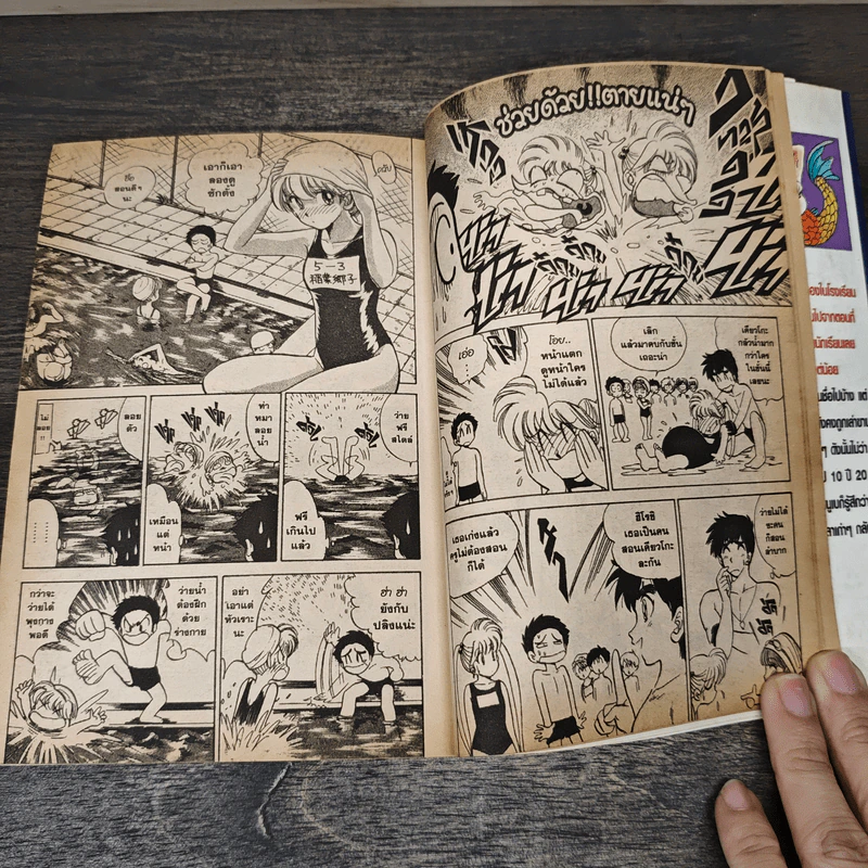มืออสูรล่าปีศาจ เล่ม 6 - Shou Makura, Takeshi Okano รูปที่ 8