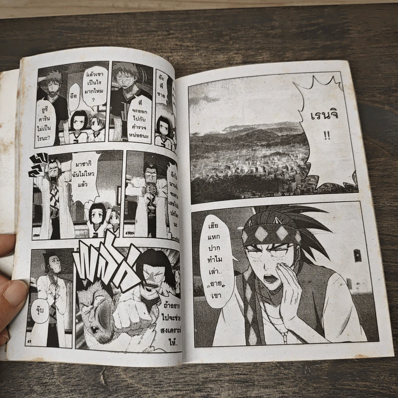 BLEACH เทพมรณะ เล่มเดียวจบ รูปที่ 7
