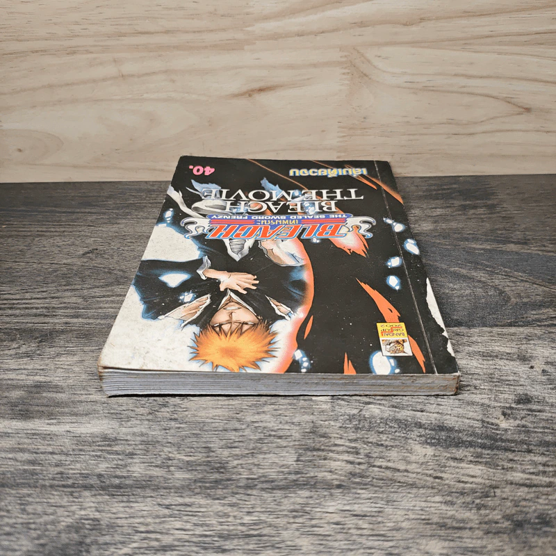 BLEACH เทพมรณะ เล่มเดียวจบ รูปที่ 4