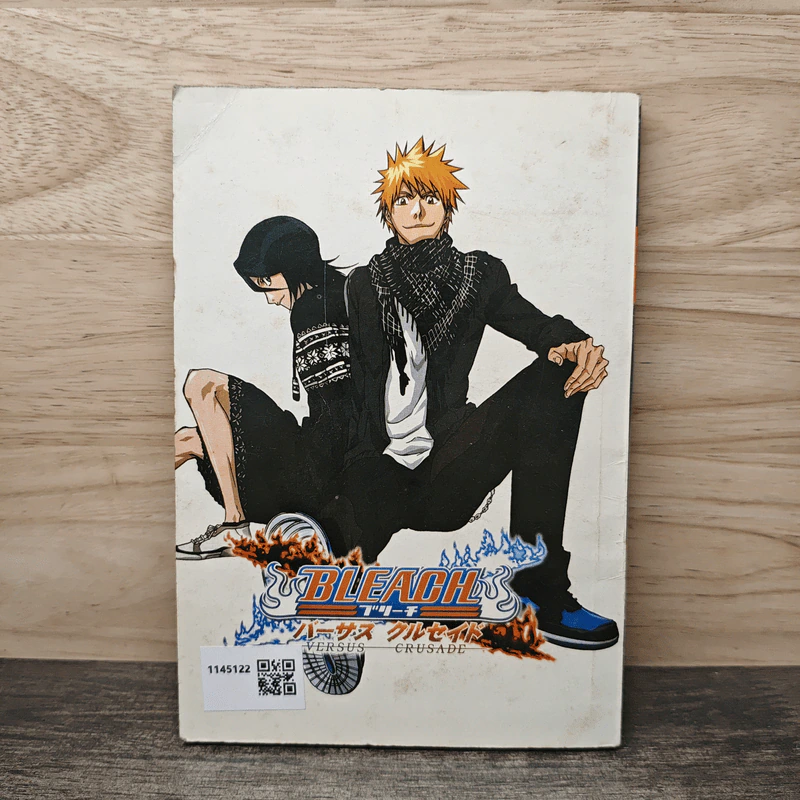 BLEACH เทพมรณะ เล่มเดียวจบ รูปที่ 5