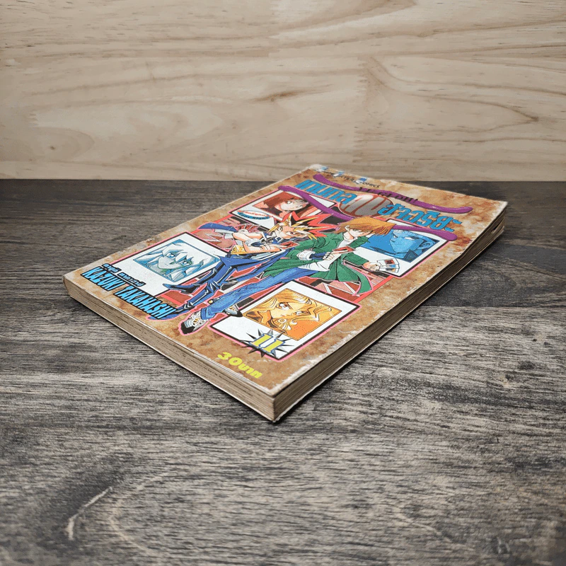 Yu-Gi-Oh! เกมกลคนอัจฉริยะ เล่ม 11 รูปที่ 3