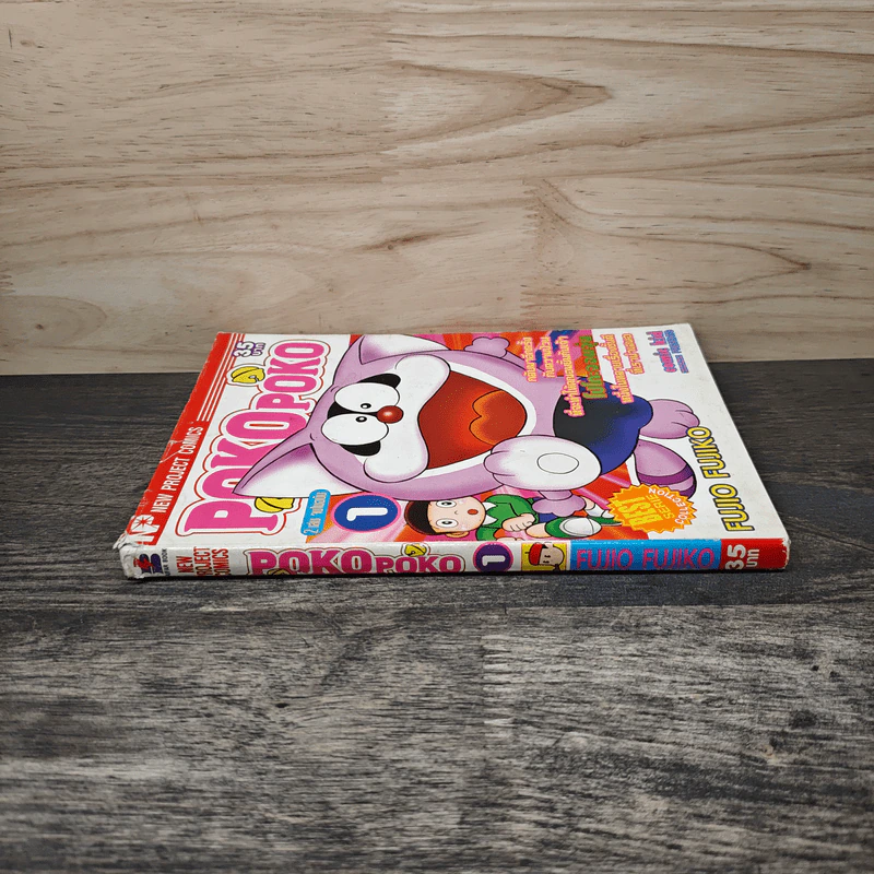 Pokopoko เล่ม 1 - Fujio Fujiko รูปที่ 2
