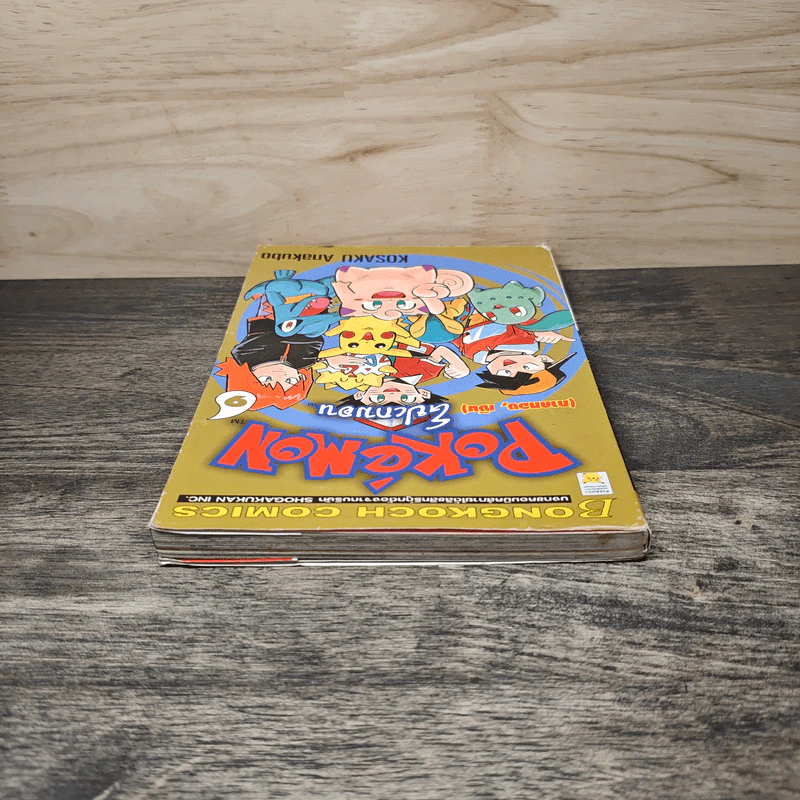 Pokemon โปเกมอน (ภาคทอง,เงิน) เล่ม 9 รูปที่ 4